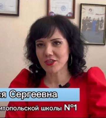 В Мелитополе пропагандистка Е. Балицкого дослужилась до директора школы (видео, фото)