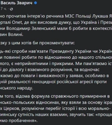 У Польщі хочуть вибачень за Волинську трагедію: що відповіли в Україні