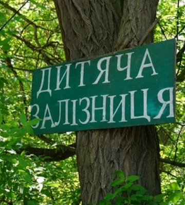 У Луцьку відновили перемовини щодо відновлення роботи дитячої залізниці 