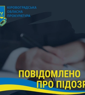 Фермера з Бобринця підозрюють у привласненні понад 500 тисяч бюджетних коштів
