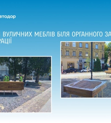 У Львові на площі перед Органним залом встановили вуличні меблі, - ФОТО