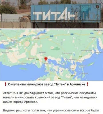 Росіяни мінують завод &quot;Титан&quot; у Криму, - рух Атеш
