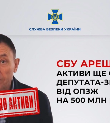 &quot;Більше 400 об’єктів нерухомості, транспортні засоби і рахунки&quot;. В Україні заарештували активи депутата-зрадника від ОПЗЖ на 500 млн грн
