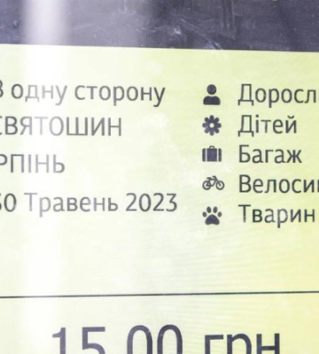 «Укрзалізниця» встановила термінали для купівлі квитків на приміські поїзди до Києва. Список станцій
