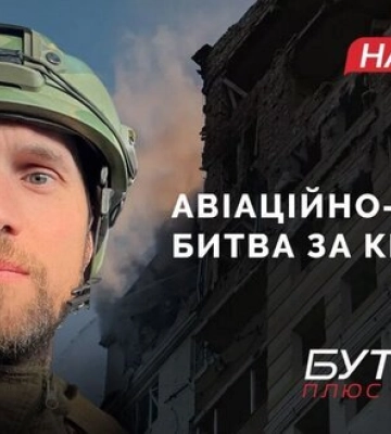 Чому Росія посилює удари по Києву? Чого чекати від контрнаступу? | Бутусов НАЖИВО. ВIДЕО