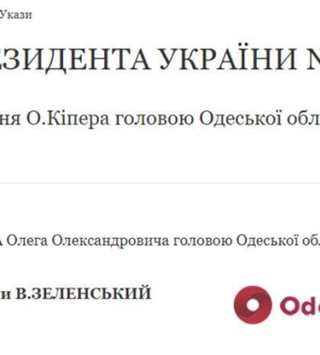 Официально: Олег Кипер стал главой Одесской ОВА