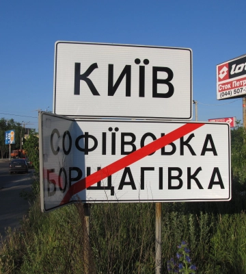 Кличко відповів на петицію про приєднання Софіївської Борщагівки до Києва