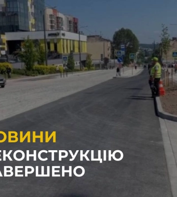 У Львові завершили реконструкцію вулиці Шевченка