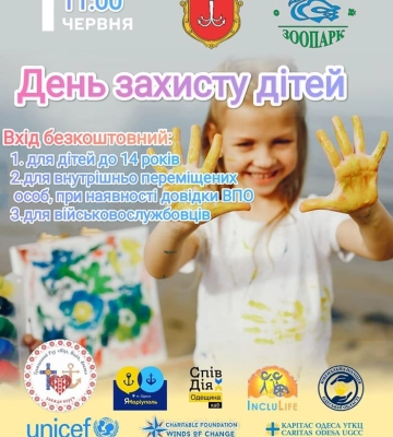 Одеський зоопарк підготував сюрприз до Дня захисту дітей: на що можна подивитися