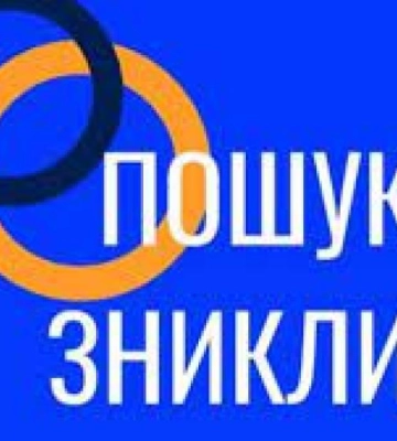 Пошук зниклих під час війни. Куди звертатись на Рівненщині? (ВІДЕО)