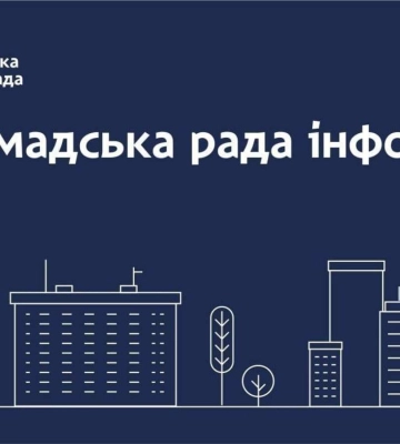 Дніпряни дякують за оперативність: за минулу добу Громадська рада Дніпра обробила 63 звернення містян
