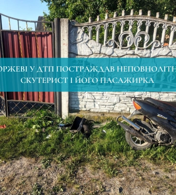 В Оржеві у ДТП постраждав неповнолітній скутерист і його пасажирка