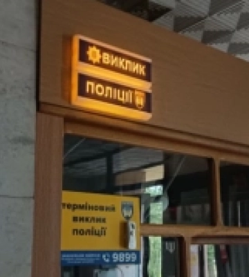 У Свалявській громаді з&#039;явилась «тривожна кнопка» виклику поліції