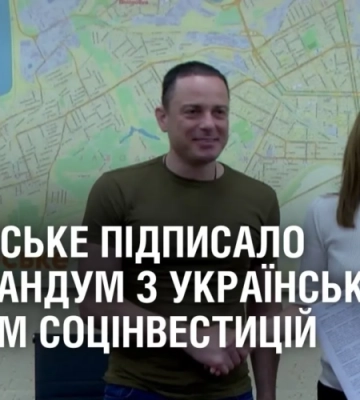 Кам’янське підписало меморандум з Українським фондом соцінвестицій