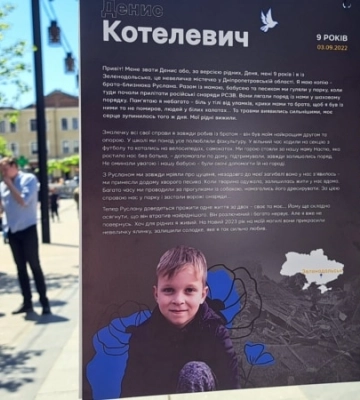 У Дніпрі відкрили виставку з історіями дітей, які загинули через війну Росії