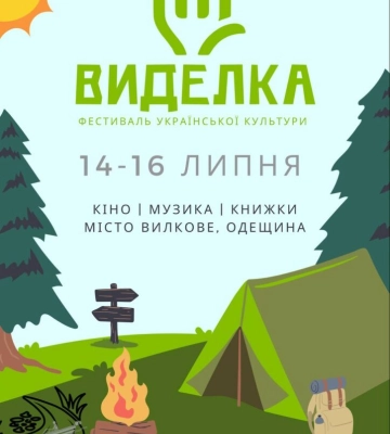 Дунай має знати, що Україна його не залишила – військовослужбовець з Вилкового організує перший в місті фестиваль української&amp;hellip;