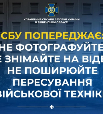 Камери підприємcтва з Рівненщини фіксували рух колони військової техніки ЗСУ