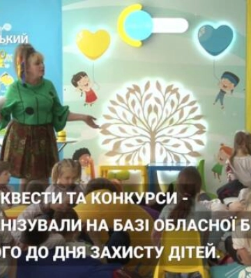 «Діснейленд» для малечі розгорнули у кропивницькій бібліотеці (відео)