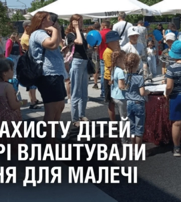 ДЕНЬ ЗАХИСТУ ДІТЕЙ. У Дніпрі влаштували гуляння для малечі