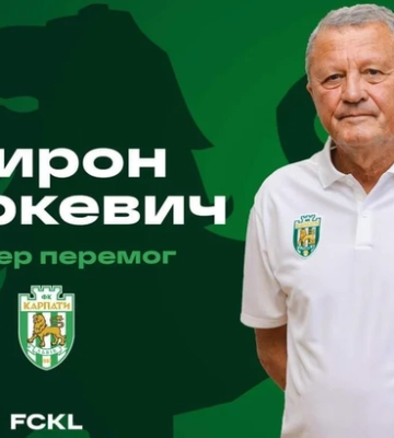 Возвращение после 20 лет: Мирон Маркевич официально возглавил львовские Карпаты
