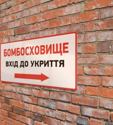 Украинцев призывают сообщать об закрытых во время воздушной тревоги укрытиях