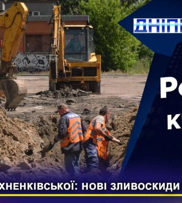 Дорога замість болота: у Дніпрі ремонтують вулицю Яхненківську