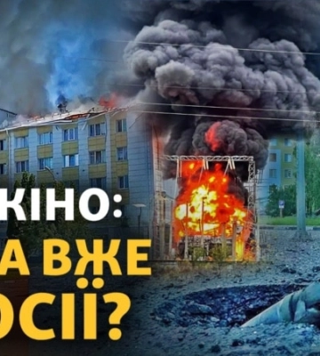 Що насправді відбувається в російському Шебекіно?
