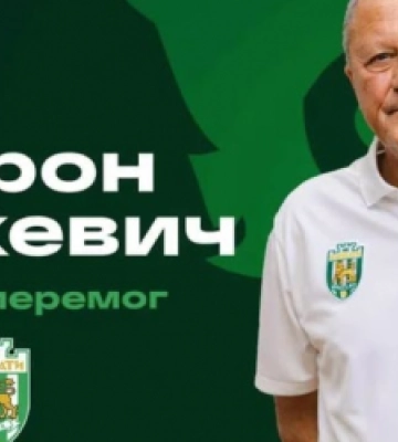 Маркевич став головним тренером львівських «Карпат»