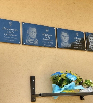На стіні волинського ліцею відкрили пам&#039;ятні дошки чотирьом загиблим випускникам