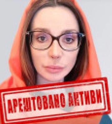 На "новую порцию" активов жены Медведчука в почти 740 млн грн наложили арест