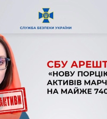 На Одещині СБУ арештувала активи сімох компаній Оксани Марченко