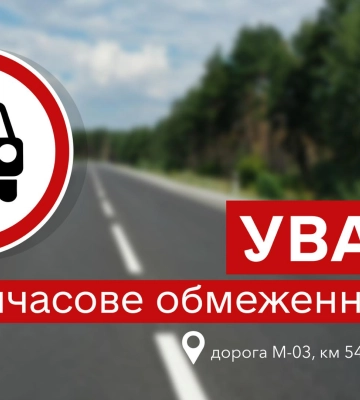 На Харьковщине перекрывают трассу: как объехать (схема)