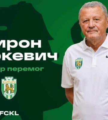 Маркевич став головним тренером львівських «Карпат»