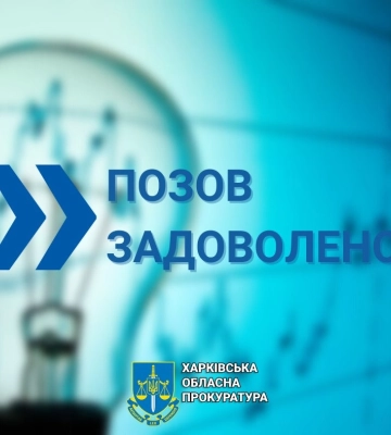 В Харькове Институт радиофизики и электроники переплатил за свет 400 тыс. грн.