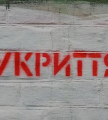 Укриття в області пропонують ще раз перевірити