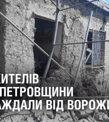 Троє жителів Дніпропетровщини постраждали від ворожих атак