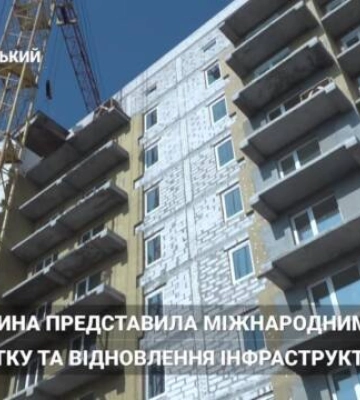 Кіровоградщина представила інвесторам низку проєктів (відео)