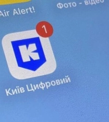 У &quot;Київ Цифровий&quot; можна переглядати інформацію про укриття столиці без інтернету