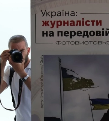 У Києві відкрилась фотовиставка «Україна: журналісти на передовій»