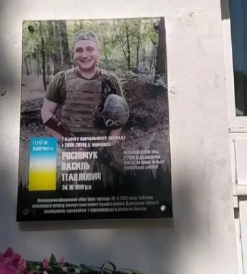 Загинув поблизу Бахмута: на Волині відкрили меморіальну дошку Герою Василю Росинчуку
