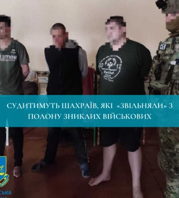 За свої «послуги» просили до 30 тисяч: на Рівненщині судитимуть шахраїв, які  «звільняли» з полону зниклих військових