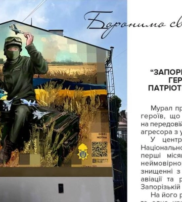 &quot;Запорізький месник&quot;: на Подолі у Києві створюють патріотичний мурал