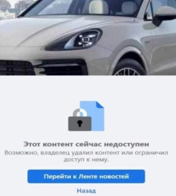 Злякався суду: &quot;активіст&quot;, який звинуватив Філатова в купівлі Porsche, видалив публікацію