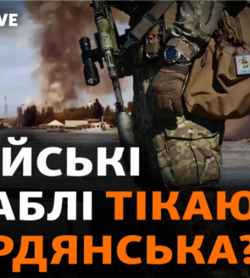 ЗСУ атакувала російські кораблі в порту окупованого Бердянська, а дрони прикордонні області РФ