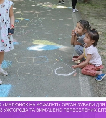 Акцію «Малюнок на асфальті» в Ужгороді організували для дітей з ромської громади та дітей ВПО