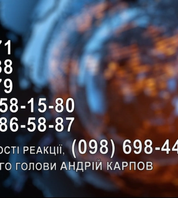 Куди дзвонити полтавцям, якщо закриті укриття?