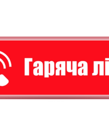 Пряму лінію з пенсійних питань влаштують для ВПО