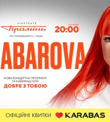 Найсонячніша співачка TARABAROVA виступить у Луцьку з програмою «Добре з тобою»