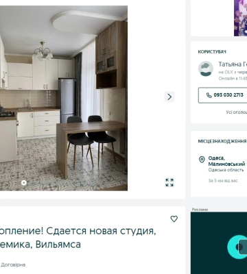Оренда квартири в Одесі: п&#039;ять бюджетних варіантів