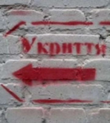 На Рівненщині перевірятимуть укриття